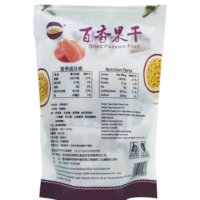 百香果干500g图4