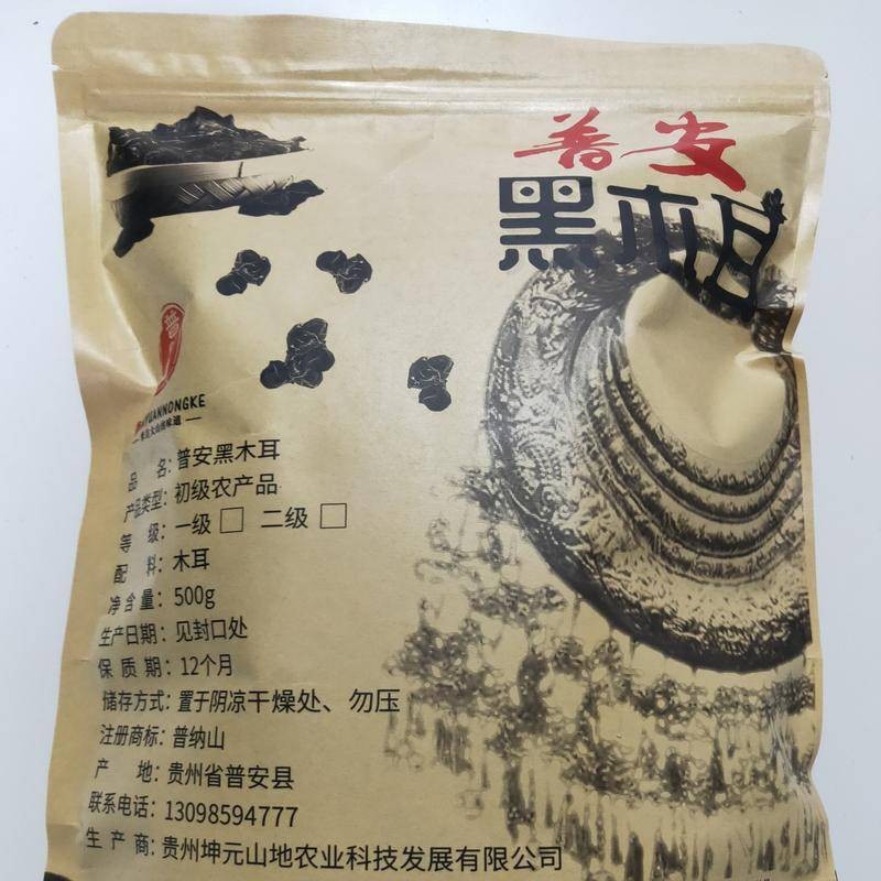 普安黑木耳500g图3