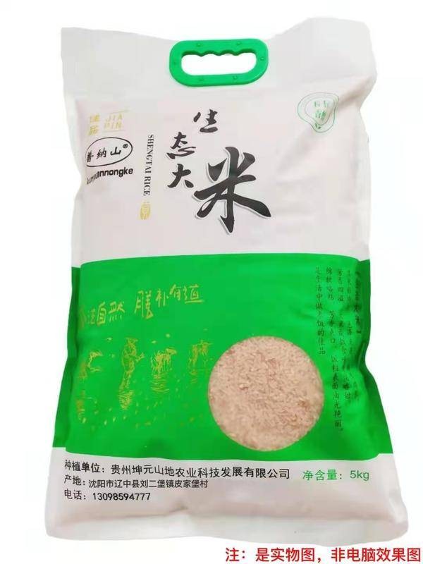 普纳山生态大米5kg图5