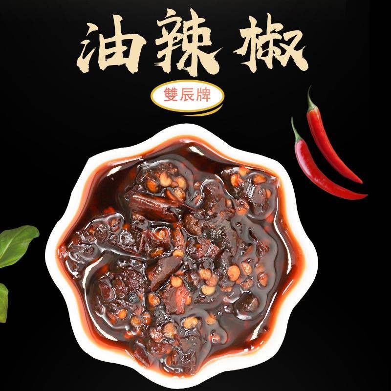 双辰牌鸡枞油辣椒241g/瓶（牛肉味）图2