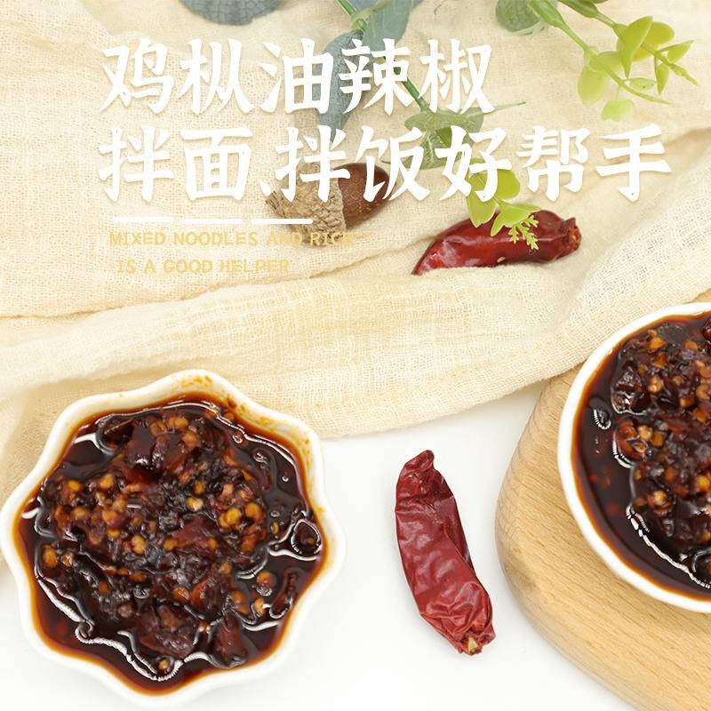 双辰牌鸡枞油辣椒241g/瓶（番茄味）图3