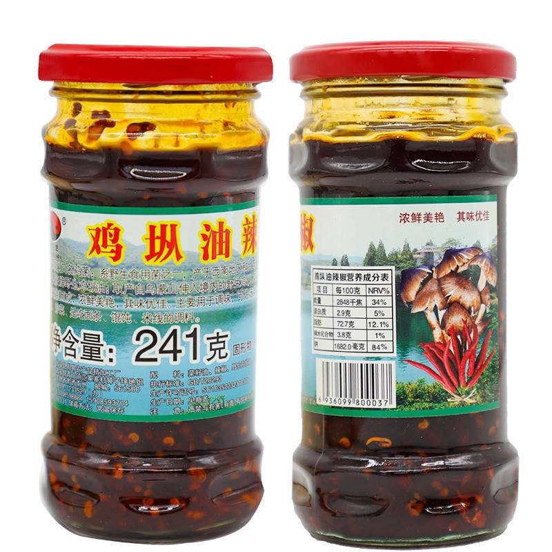 双辰牌鸡枞油辣椒241g/瓶（番茄味）图4