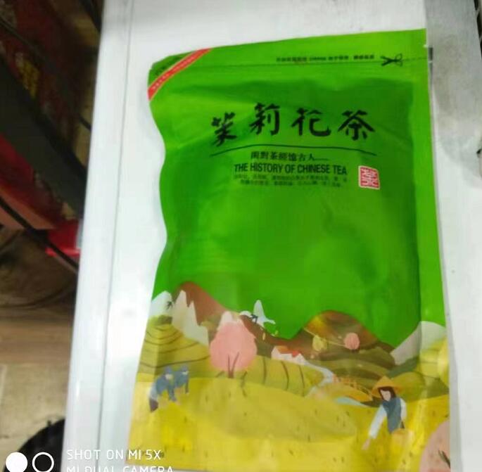 茉莉花茶250g等于38元